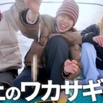 【極寒】湖の上で念願のワカサギ釣り！自分たちで釣った魚は何倍も美味かった