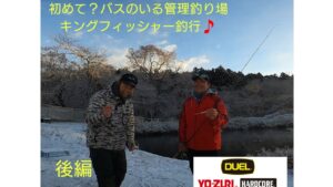 真冬の管理釣り場!表層系アイジー炸裂なる?か!?