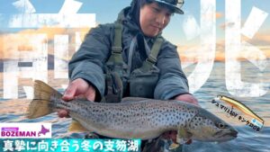 冬季最大のブラウントラウト!今年の支笏湖はいつもと違う!?幸先よく結果を出すも、まさかの事件が…【北海道釣り】【支笏湖釣り】
