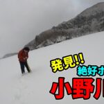 【ワカサギ釣り】苦労の末にお宝ポイント発見‼小野川湖から氷上ワカサギ釣り解禁！