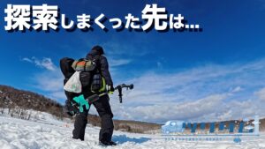 【氷上ワカサギ釣り】サホロ湖で広範囲に魚探調査した末に...