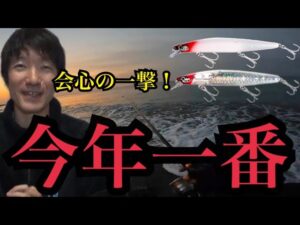 真冬の遠州灘サーフへ夜と朝の狭間に釣りに行ったら今年一番の大物が…