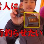 かなやま湖　ワカサギ釣り　キャンプ場下　孫と娘、娘の友達　チビっ子大勢とご一緒　接待釣行