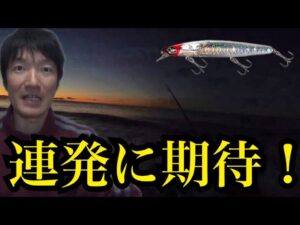 真冬の遠州灘サーフへ暗い内から釣りに行ってきました。