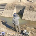 面白い場所みつけたー！ 冬だからこそ釣れるポイント♪  埼玉県 富士見市で小物釣り。