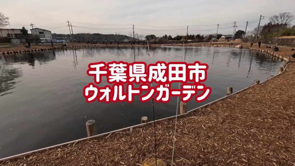 ウォルトンガーデン