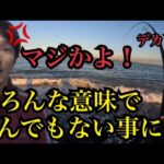 冬の遠州灘サーフへ暗い内から釣りに行ってランガンの果てに夕方たどり着いたスポットで…