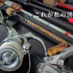 【渓流釣り】これが私の渓流装備。タックル紹介