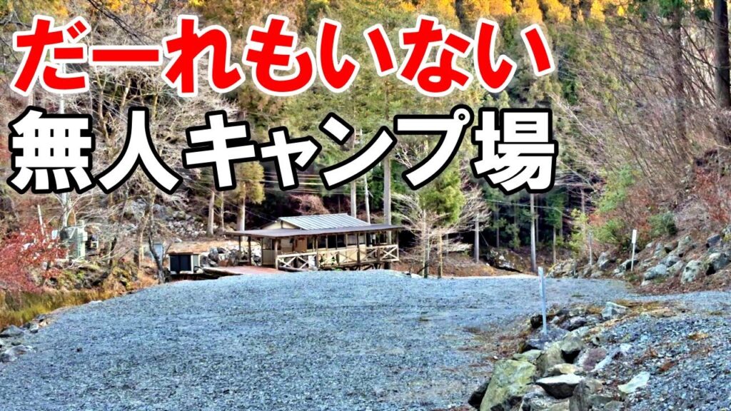 雪がチラつく大岳キャンプ場で極寒の中、1人きりで飲みまくる！