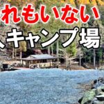 雪がチラつく大岳キャンプ場で極寒の中、1人きりで飲みまくる！