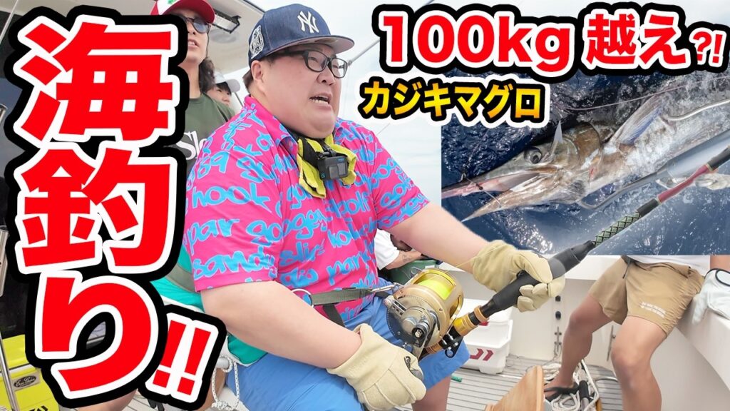 【激闘の海釣り】100kg越えの巨大カジキマグロ釣りに初心者が本気で挑戦したら奇跡が起きたwww【1泊2日カジキマグロ海釣り旅】