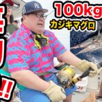 【激闘の海釣り】100kg越えの巨大カジキマグロ釣りに初心者が本気で挑戦したら奇跡が起きたwww【1泊2日カジキマグロ海釣り旅】
