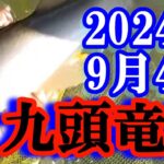 鮎釣り 10cm高クリア  吉波 九頭竜川 2024年