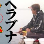 伊藤さとしが春の田貫湖で底釣りを楽しむ 1/2 『ヘラブナギャラリー』【釣りビジョン】