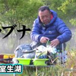 石井旭舟が室生湖で尺半の巨ベラを狙う 1/2 『ヘラブナギャラリー 深宙』【釣りビジョン】