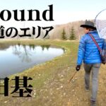ネイティブさながらの引きが楽しめる管理釣り場を調査！ 1/2 『エリアトラベラーズ 85 村田基×10pound』【釣りビジョン】