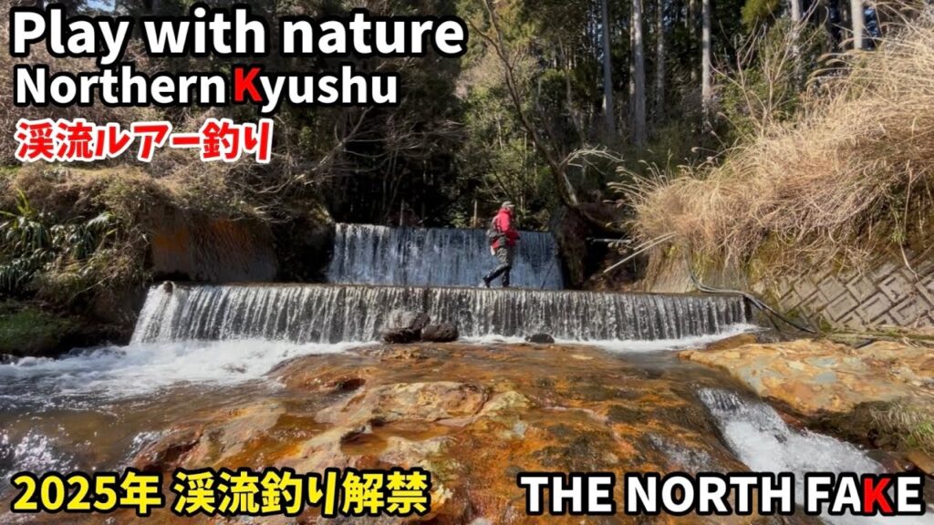182 渓流解禁2025年 初戦と第2戦【九州渓流釣り】
