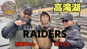 【バス釣り】2隻しかいない高滝湖で声をかけたら?