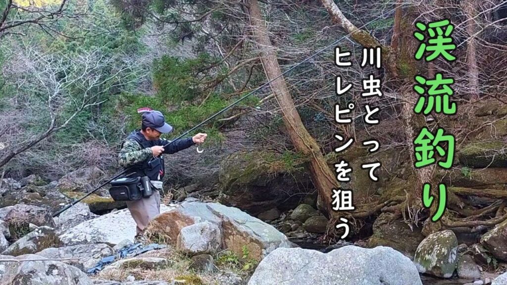 2025渓流釣り開幕です／愛知県 巴川