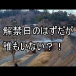 2025年渓流釣り解禁！ルアーでヤマメ・イワナを釣ります！