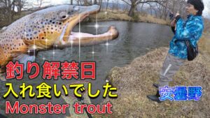 【長野県安曇野市】2025年川釣り解禁日！