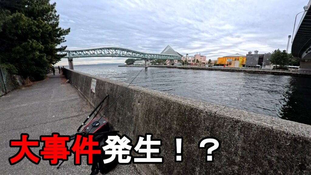 【神奈川県某所】釣り餌の検証中に大事件発生！真冬の関東地方の東京湾の釣り場で、マルキューの旨〆ソルトと業務スーパーのうまみ調味料で締めたサバの切り身で、釣果の比較をしていたら…！【2025年3月上旬】