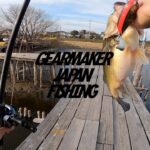 【多々良沼】バス釣り 2025年3月中旬  イヴォークゼロ150 陸っぱり初バス