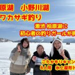 2025年3月1日　桧原湖　釣りガールが初めての氷上ワカサギ釣りに挑戦　こたかもりキャンプ場　屋形ドーム