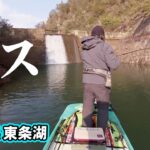 3月の東条湖で最大クラスのバスを追う 2/2 『Go for it！ 195 田辺哲男』【釣りビジョン】