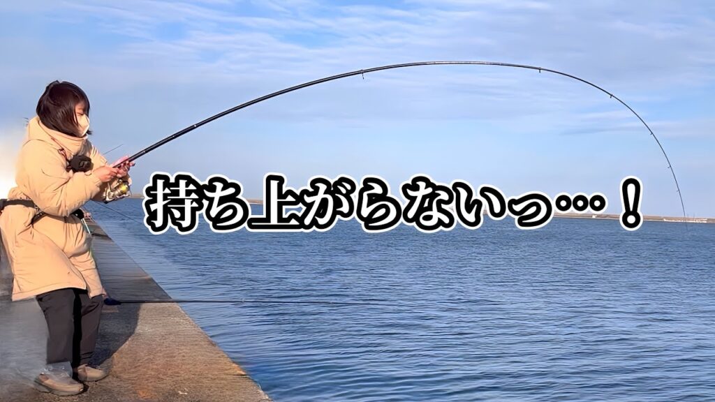 持ち上がらない程デカいアレと尺アジが信じられない程釣れた日【直江津港第3東防波堤　ハッピーフィッシング】