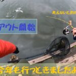 #50【管理釣り場】今回は毎年恒例！エリアトラウト開始でございます。そんなこんなで今回は、ウォルトンガーデンさんにお邪魔してきました。お暇な時間に見て頂ければ幸いです。