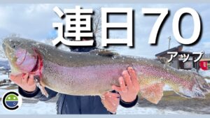 連日の70アップ✨みんなで大物が爆釣する天国のような釣り場【エリアトラウト】【管理釣り場】【ユーランド清水川】