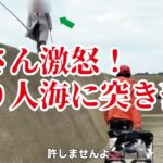 激キレ婆さんがいきなり幅90cm堤防で体当たりでも初の大物新魚が釣れたので今回は許す？！