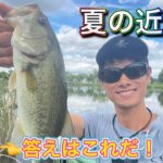 （バス釣り）夏の近藤沼がやばすぎた！！Day1