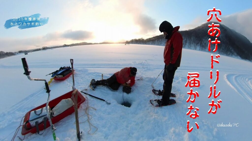 【穴あけドリルが届かない💦】檜原湖の氷上ワカサギ釣りに挑戦！Fukushima-Japan