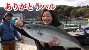 GO!GO!九ちゃんフィッシング #621　「10年間ありがとうハル！（前篇） 海上釣り堀で狙う大物」