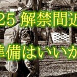 シーズン初めの渓流釣りはドライタイツ（スリムウェーダー/鮎タイツ）で決まり！解禁に向けルアー、アクションカメラマグネットアダプターGP-16、自作ランディングネットを紹介！渓流ルアー準備編