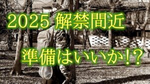 シーズン初めの渓流釣りはドライタイツ(スリムウェーダー/鮎タイツ)で決まり!解禁に向けルアー、アクションカメラマグネットアダプターGP-16、自作ランディングネットを紹介!渓流ルアー準備編