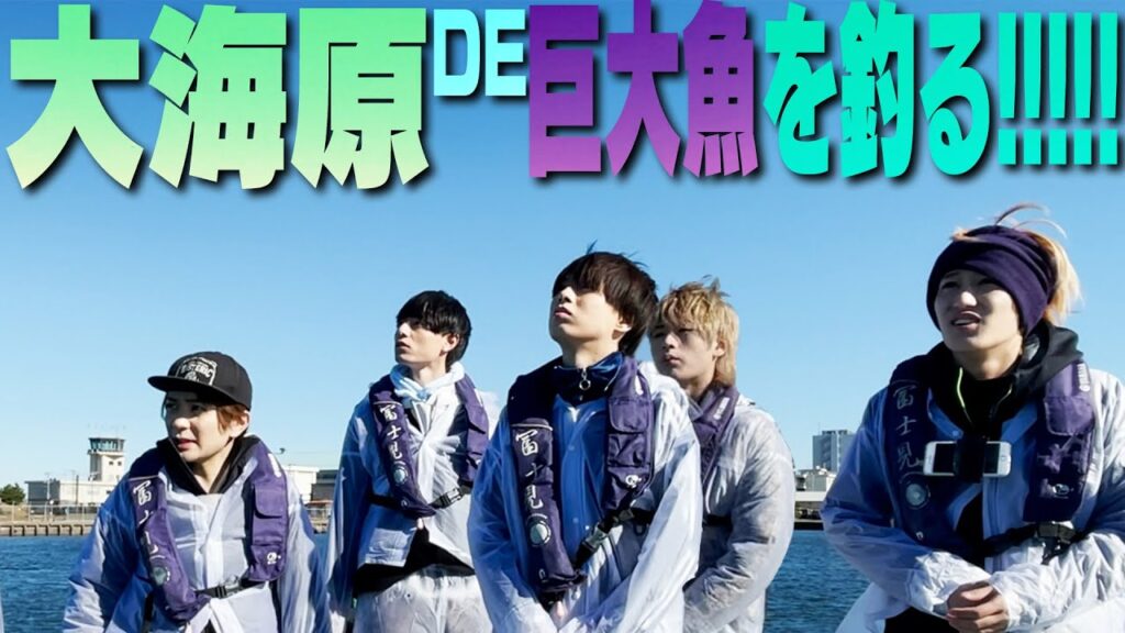 HiHi Jets【巨大魚を釣る!?】海釣りで起こった奇跡!!!!!