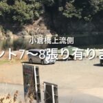 No.332 渓流釣りC&R(キャッチアンドリリース)解禁❗️早速愛川橋、馬渡橋には釣り人居ました。ヤマメ、イワナ、ニジマスがターゲット❣️私全く釣り出来ません(^^)