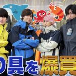 Snow Man【釣り具爆買い🎣】我ら釣り部１期生‼️