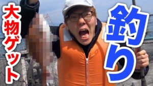 【海釣り】ヒカキンTV初の釣りで大物ゲット!?