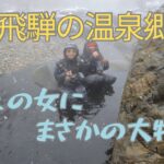 【トラウトルアー】解禁直後の蒲田川が過酷すぎた【デリカd5】