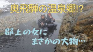 【トラウトルアー】解禁直後の蒲田川が過酷すぎた【デリカd5】