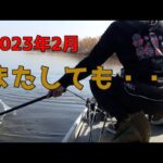 【バス釣りin印旛沼】2月真冬の印旛沼でボートゲーム