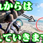 遠州灘サーフで真冬から急に気温が上がると釣れる○○。それは・・・🐟in遠州灘、田原サーフ【釣行日2025/02/26(水)】