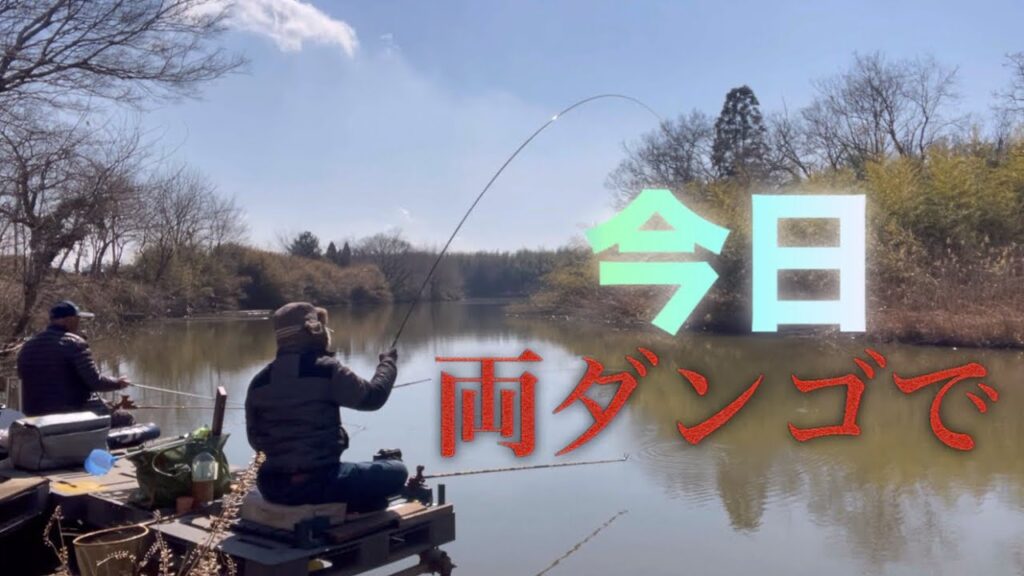 《へらぶな釣り to 川田谷沼》両ダンゴで浮きは1月より動いた。午後になると魚っ気が…