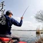 春の乗っ込み釣りに挑む　吉田康雄×手賀沼　【へら竿紅月】