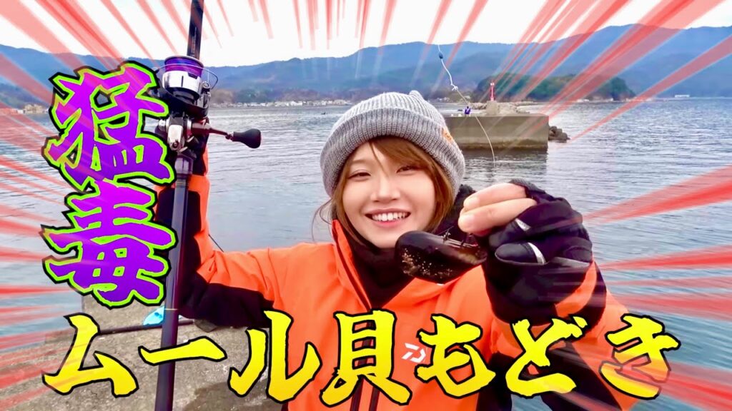 猛毒貝を堤防際に落とすと…竿破壊の超大物が連発した‼️