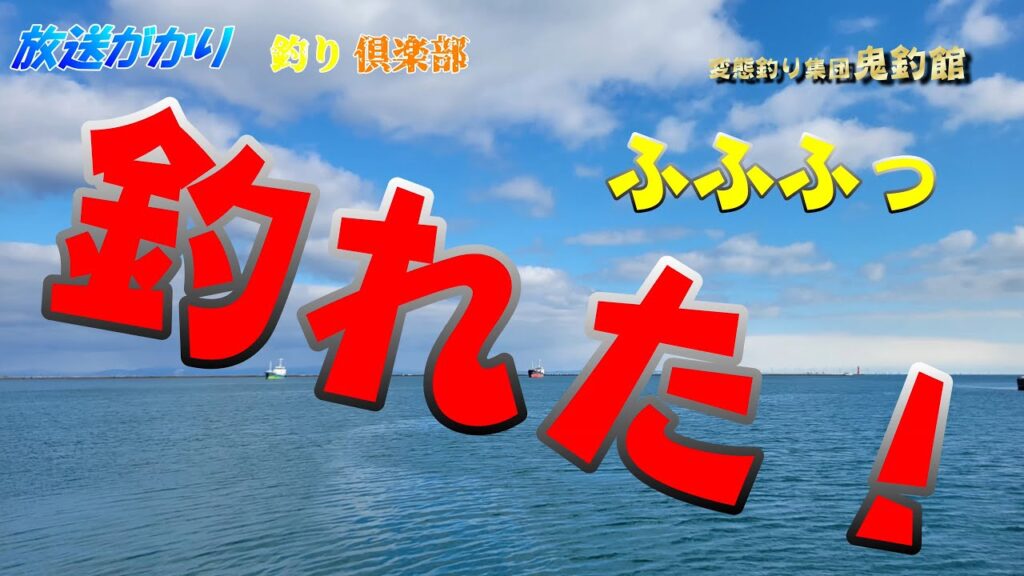 【北海道　釣り】　よし！釣れた！ホッケ＆クロガシラ